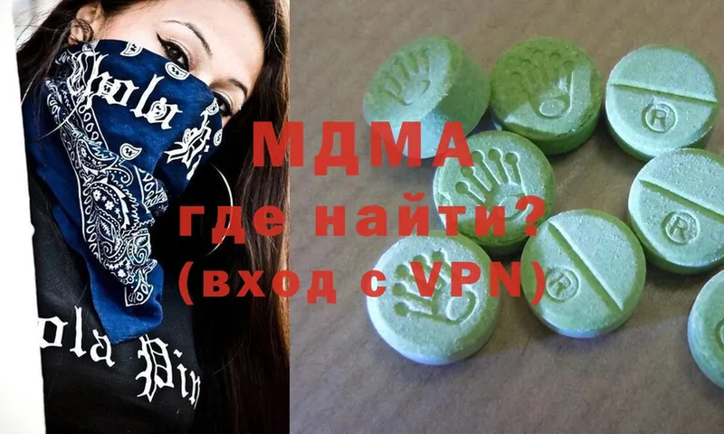 сколько стоит  Киров  MDMA Molly 